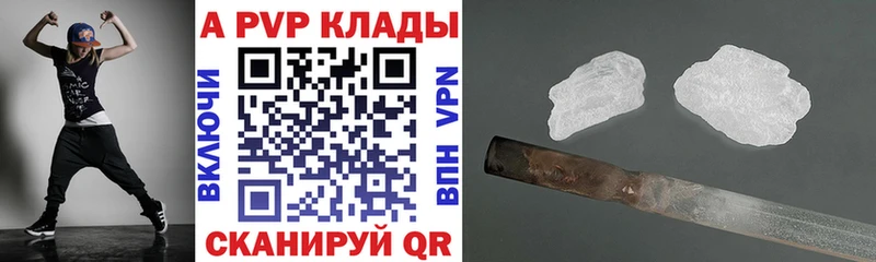A-PVP СК  как найти   Гагарин 