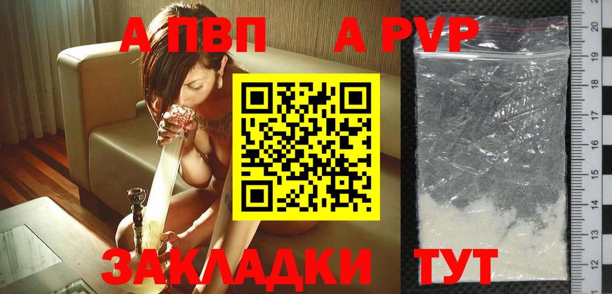 A PVP Crystall Гагарин