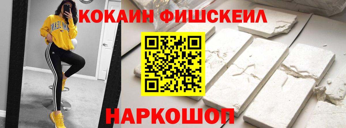 Кокаин Боливия  Гагарин  COCAIN Fish Scale 