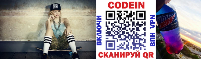 маркетплейс Telegram  Гагарин  Codein напиток Lean (лин) 