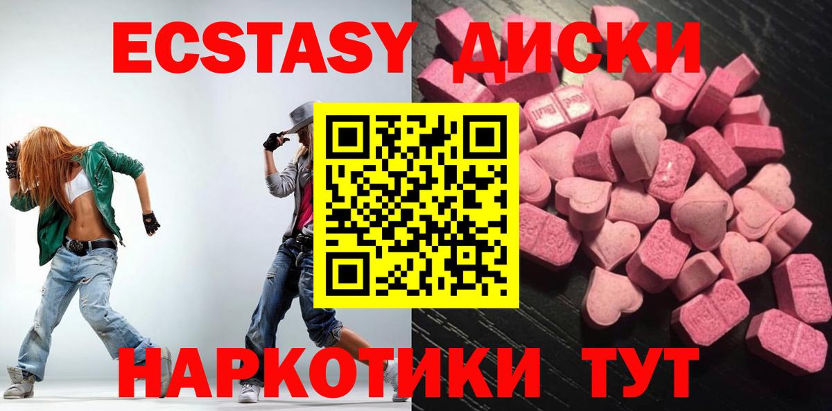 Ecstasy круглые Гагарин