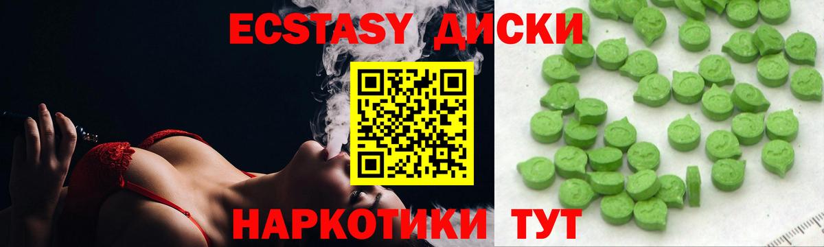 ЭКСТАЗИ mix  Вход с VPN  Ecstasy  Гагарин 