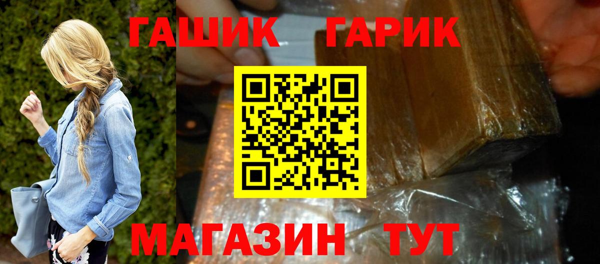 ГАШИШ Ice-O-Lator  Гагарин  Гашиш  ГАШ hashish 