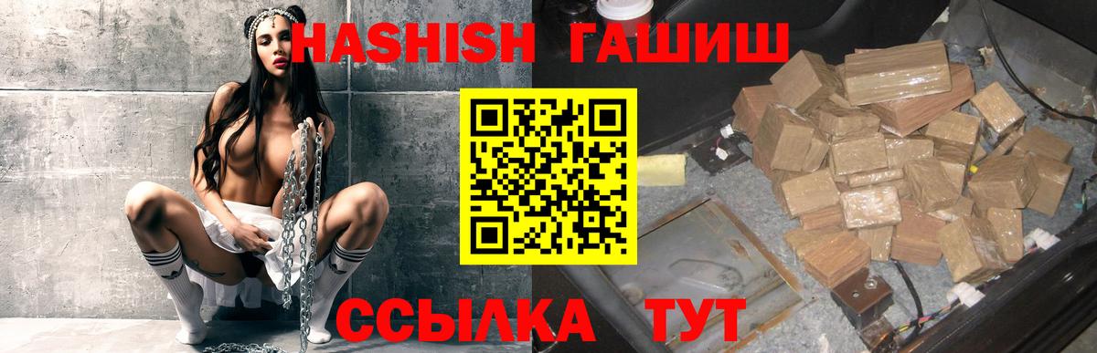 Гагарин  ГАШИШ 40% ТГК  ГАШ hashish  Вход с VPN 