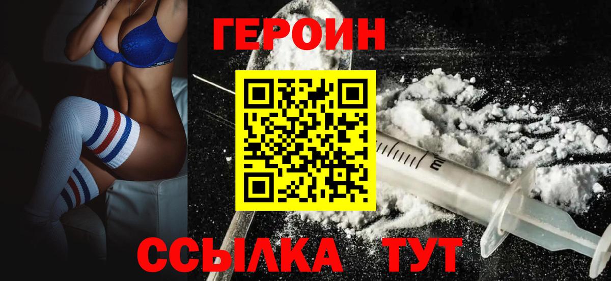 ГЕРОИН VHQ Гагарин