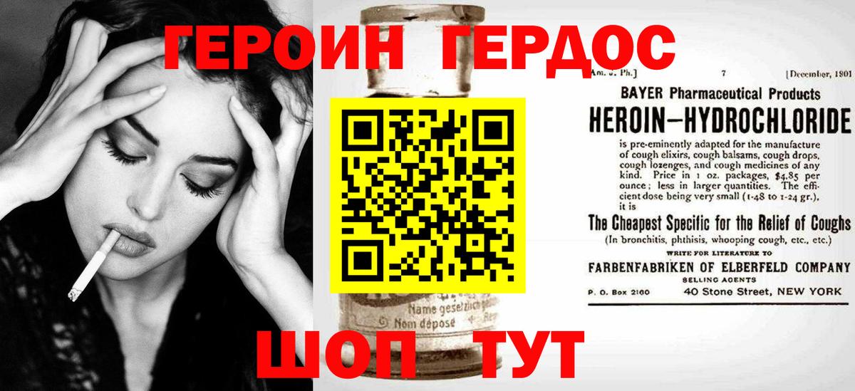 ГЕРОИН белый  Вход с VPN  Гагарин 