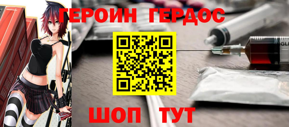 ГЕРОИН VHQ Гагарин