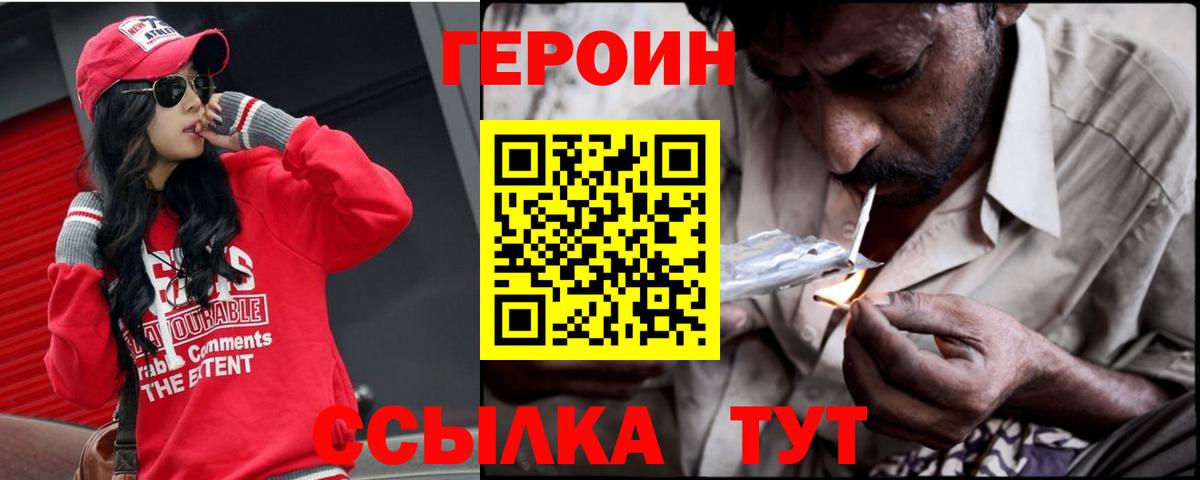 ГЕРОИН  Гагарин  Героин гречка 