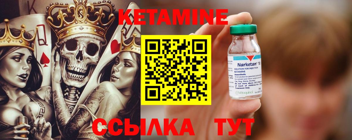 маркетплейс состав  Гагарин  КЕТАМИН ketamine 