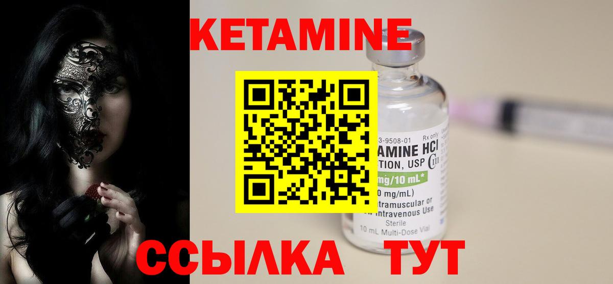 Гагарин  Кетамин VHQ  Вход с VPN  КЕТАМИН VHQ 