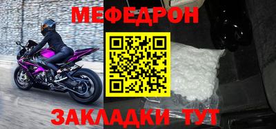 мяу мяу мука Будённовск