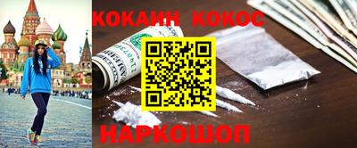 кокаин премиум Заволжье