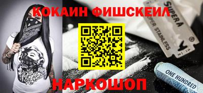 кокаин перу Жуковский