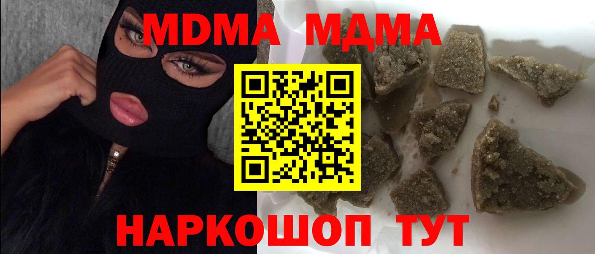 MDMA кристаллы Гагарин