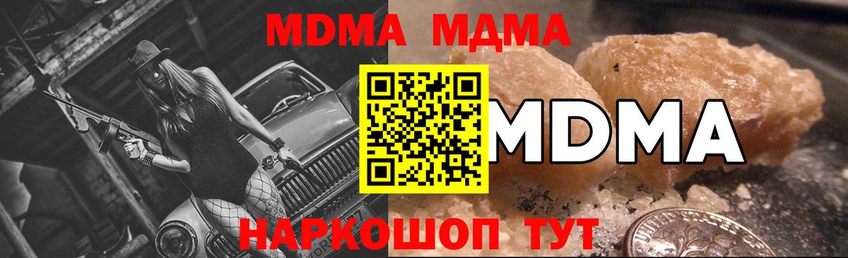 Гагарин  MDMA VHQ  МДМА кристаллы  Вход с VPN 