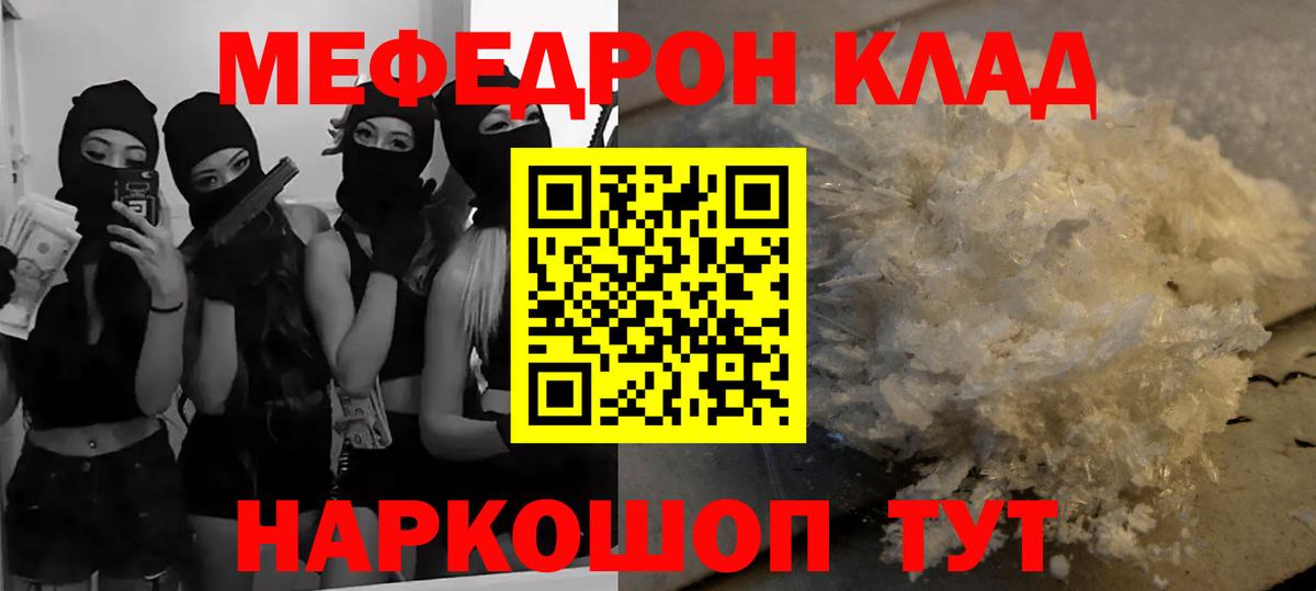 Мефедрон кристаллы  Вход с VPN  Меф mephedrone  МЯУ-МЯУ  Гагарин 