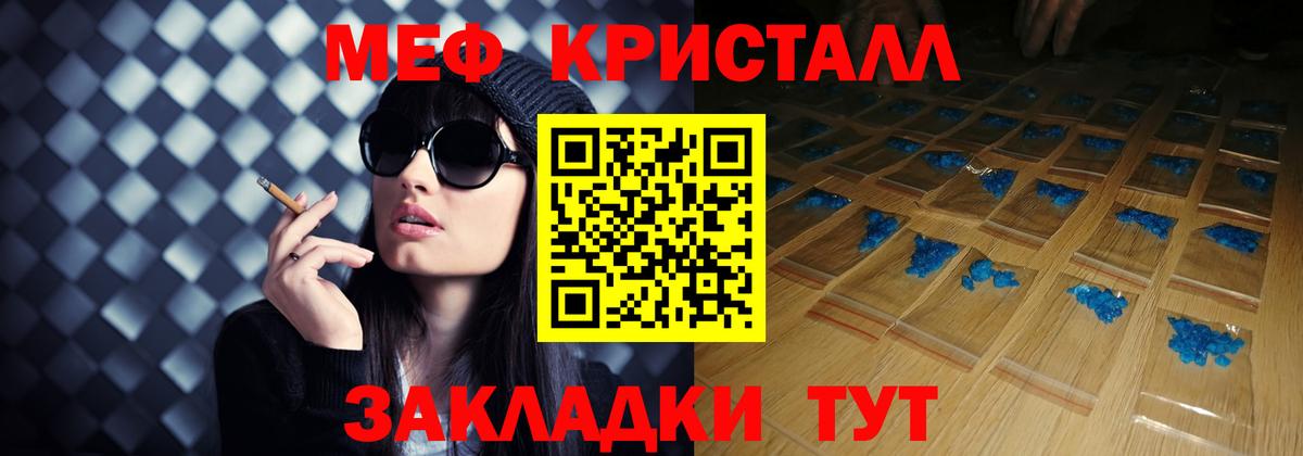 Мефедрон  Гагарин