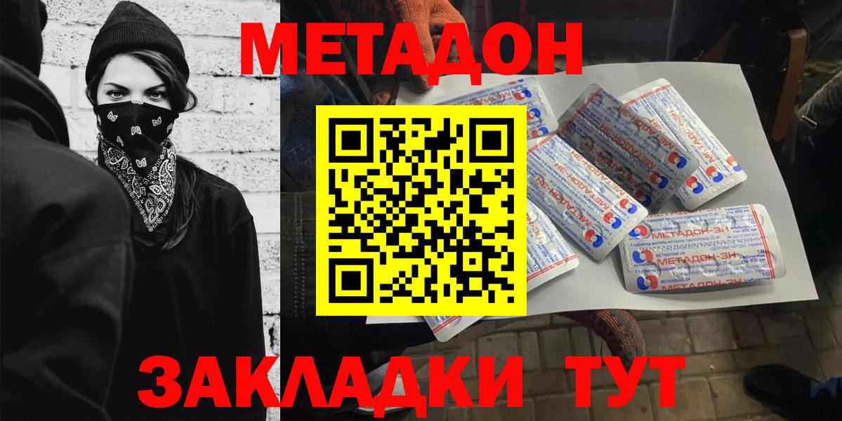 Метадон methadone Гагарин