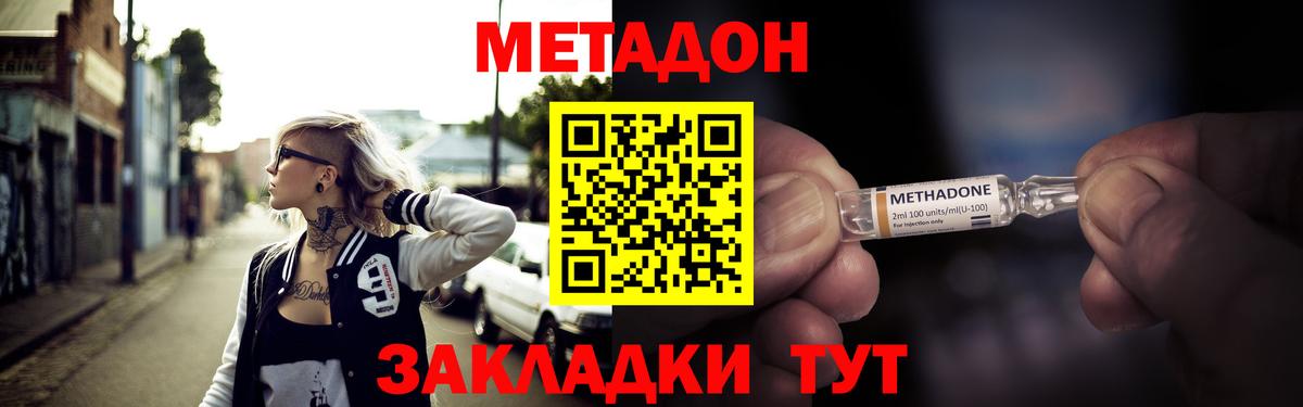 Метадон VHQ  Вход с VPN  Гагарин 