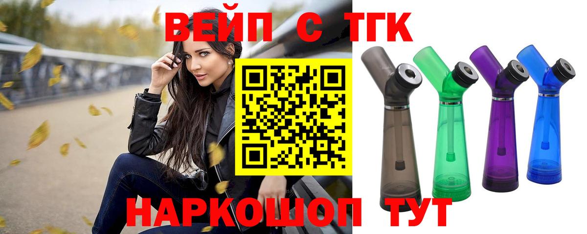Дистиллят ТГК вейп с тгк Гагарин